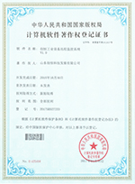 創(chuàng)恒工業(yè)設(shè)備遠(yuǎn)程管理系統(tǒng)v1.0專利