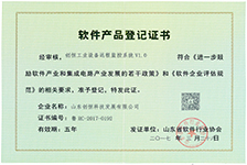 創(chuàng)恒工業(yè)設(shè)備遠(yuǎn)程監(jiān)控系統(tǒng)登記書