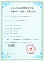 創(chuàng)恒DCS\PLC系統(tǒng)通訊模塊嵌入式軟件V1.0 