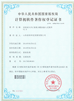 創(chuàng)恒DCS\PLC系統(tǒng)IO模塊嵌入式軟件V1.0