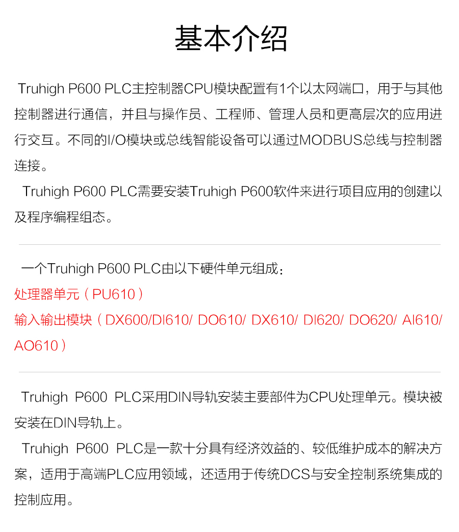 bqnc511i8.jpg P600系列詳情頁(yè)-PU610(DX610)_r10_c1.jpg