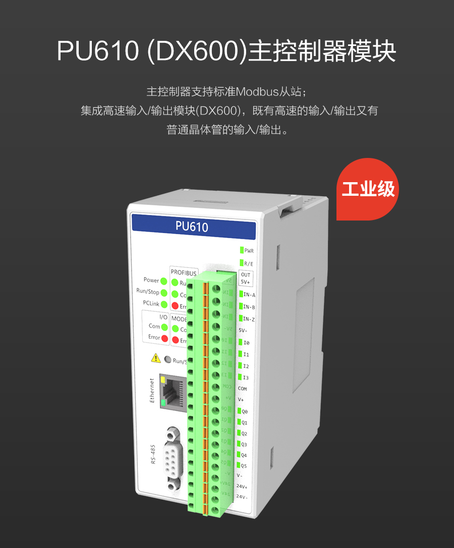 P600系列詳情頁-PU610(DX600)_r1_c1.jpg